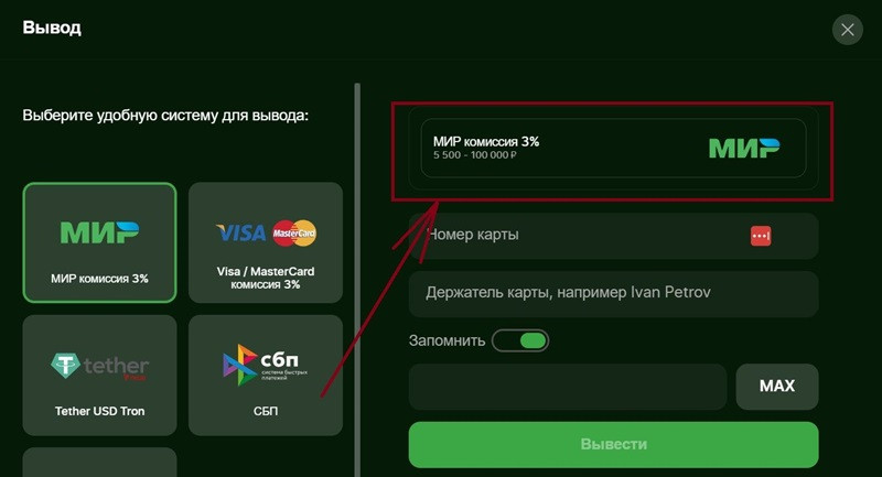 Лимиты на вывод