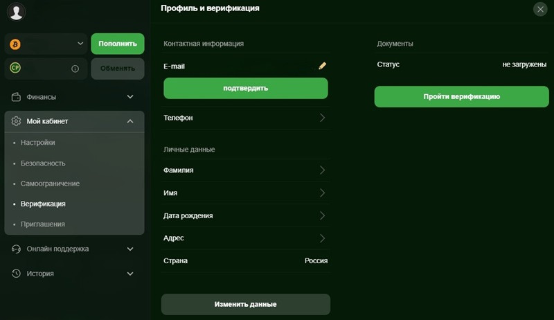 Верификация