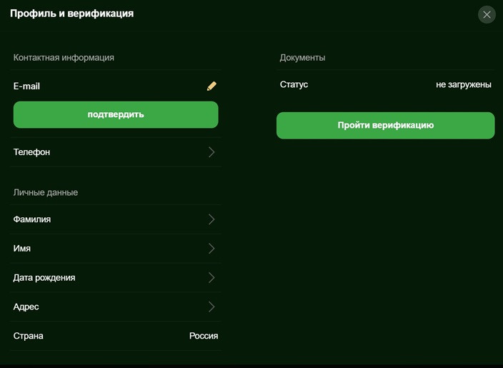 Верификация